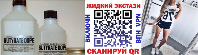 купить наркотики сайты  Печоры  MEGA онион  БУТИРАТ Butirat 