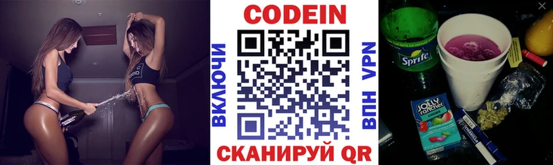 хочу наркоту  Печоры  Кодеиновый сироп Lean напиток Lean (лин) 